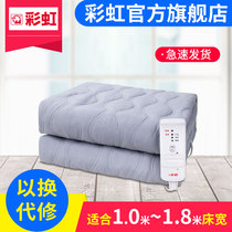 Rainbow electric blanket Single mite removal Children and the elderly and students double household safety thick electric mattress official flagship store