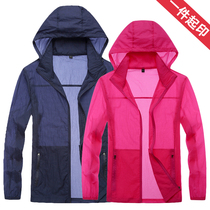Summer sunscreen men and womens jacket ultra-thin breathable anti-UV outdoor skin windsweater sunscreen