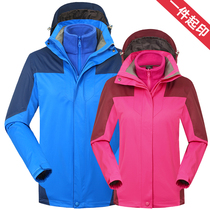 Outdoor submachine womens three-in-one two sets of mens autumn and winter plus suede thickened detachable Tibet waterproof mountaineering clothes