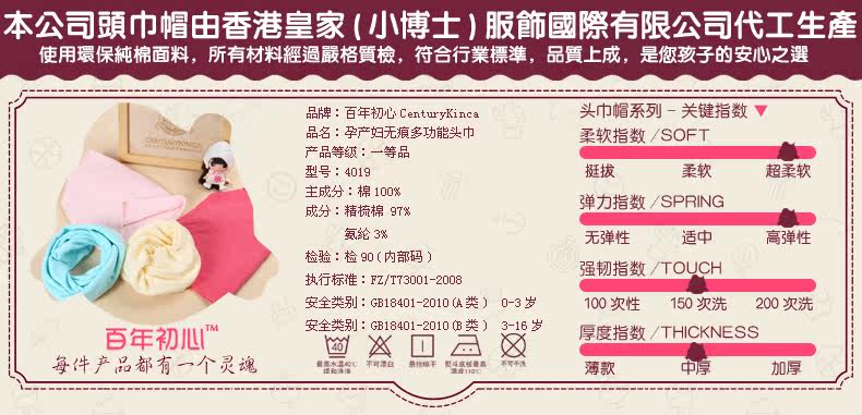 Повязка для роженицы 百年初心 多功能无痕孕妇头巾 干发帽 保暖月子帽 产妇防凉护头巾 CenturyKinca 4019