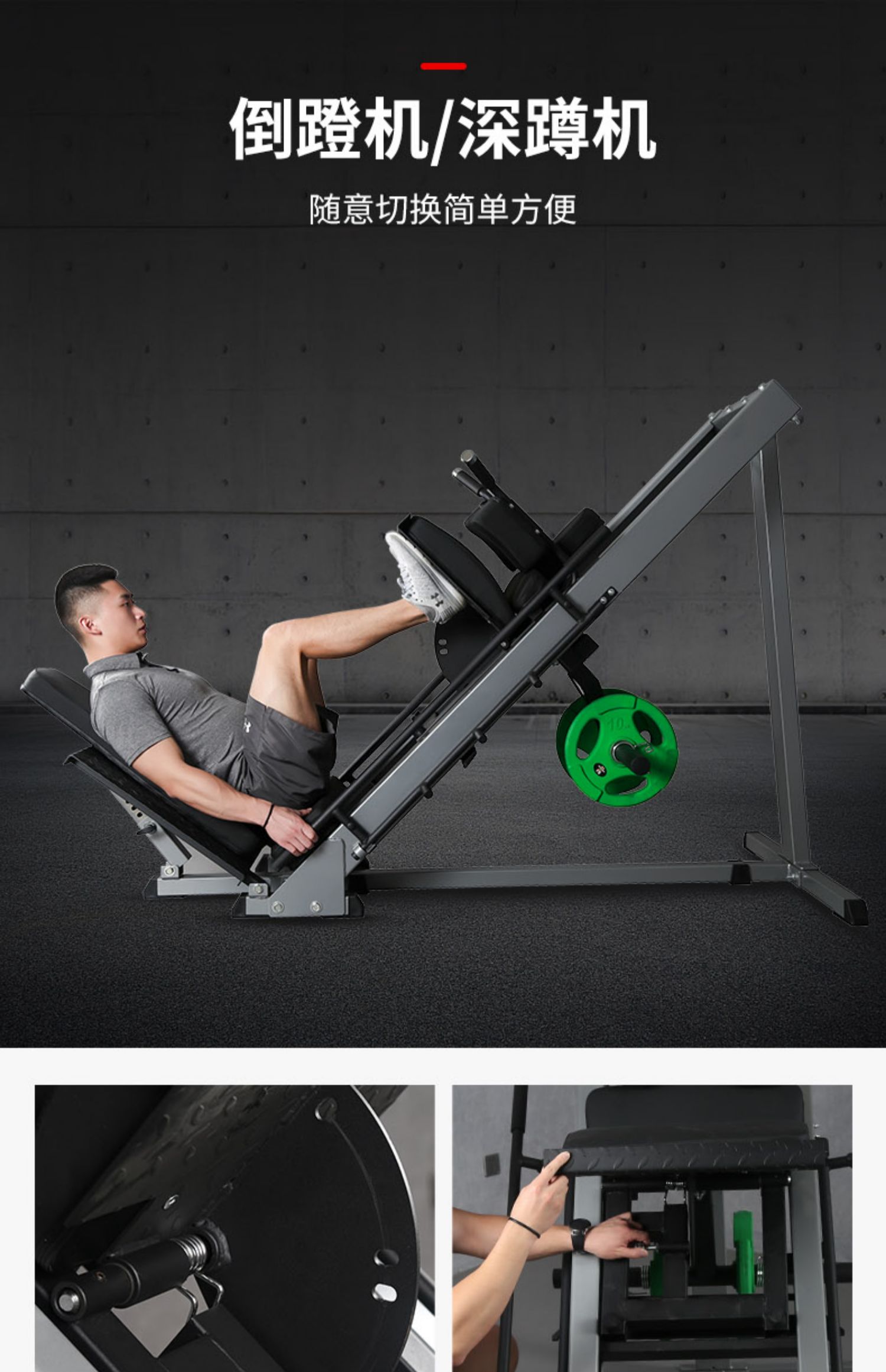 臀推机商用训练器哈克倒蹬机蹬腿器深蹲器腿部肌肉力量健身器材45