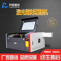 Xingrong laser engraving machine Rubber ink printing Plexiglass computer seal machine Engraving engraving machine factory direct sales