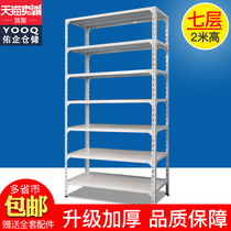 Youqi multi-function storage rack Light storage shelf shelf 2 meters debris rack angle steel display rack seven layers