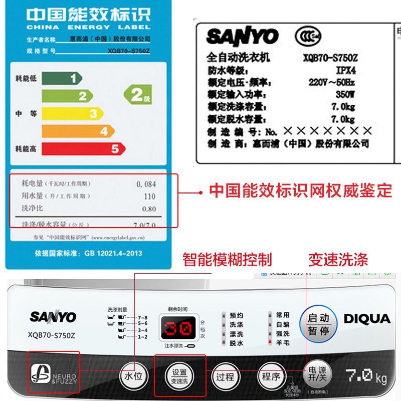 Sanyo/三洋 XQB70-S750Z 7公斤全自动波轮洗衣机家用节能甩干脱水产品展示图4