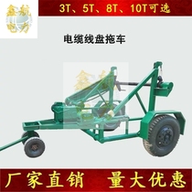 Cable trailer hydraulic cable wire loader multifunctional wire trailer cable trailer trailer trailer trailer trailer trailer trailer trailer trailer trailer gun car