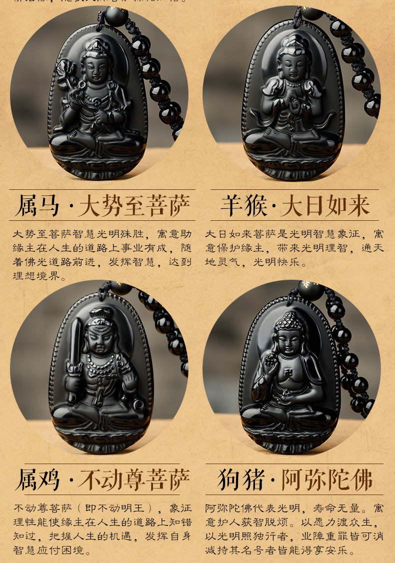 包邮开光琉璃黑曜八大守护神吊坠本命佛12生肖男女大日如来佛菩萨