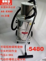 Explosion-proof vacuum cleaner suction easy to burst dust particles suction aluminium powder paint pulse Anti-blow AS-EX15 30 60 80