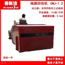 Scence cleaning with mulch machine rake teeth Teeth Type Hugging Mulch Mulch Mulch Mulch Recycling Machine Corn Remover CMJ-1 2