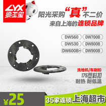Brush disc buckle beam seal washing ground machine accessories DW560 700B 175 buckle flange plate card swiping disc buckle