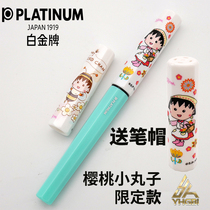 One flight PLATINUM small meteor pen Cherry small ball limited payment to send pen cap Primary School students third grade pen crayon small new calligraphy practice character gift PLATINUM