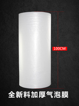 New material width 100CM Weight 6 kg Filled bubble film packaging film Plastic packaging materials Bubble film sheet