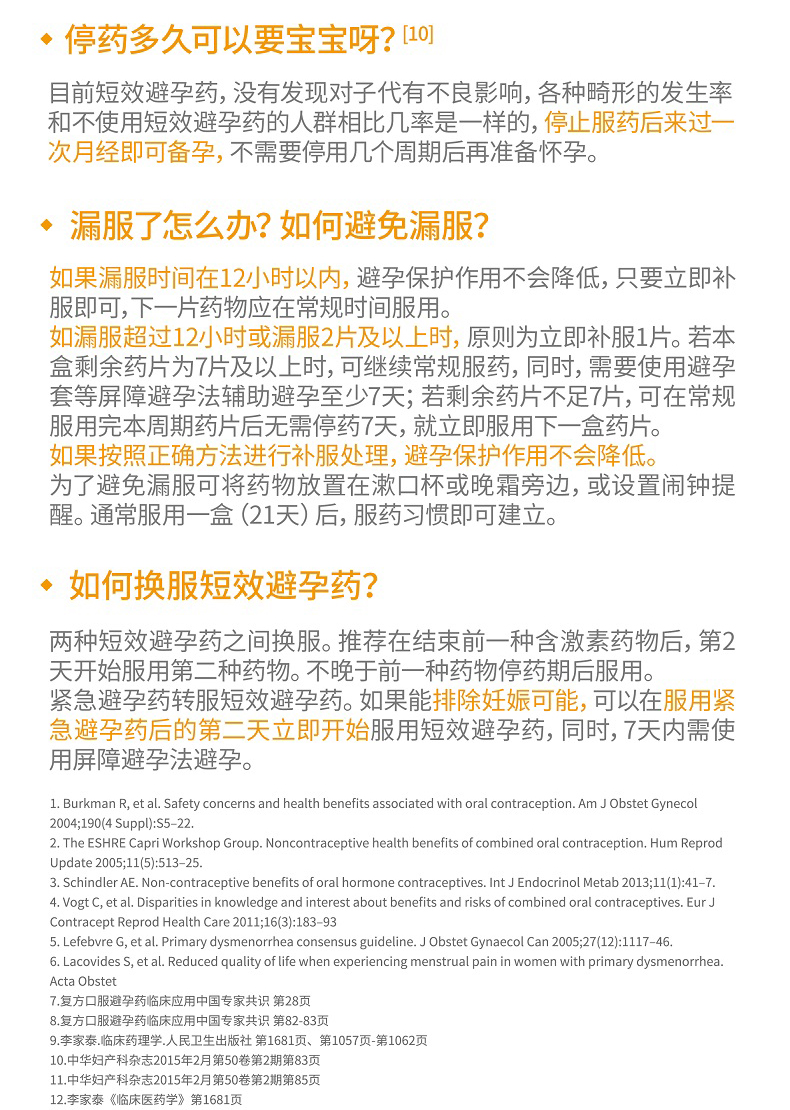 好礼】优思明屈螺酮炔雌醇片21片进口女长期短效口服避孕药调月经