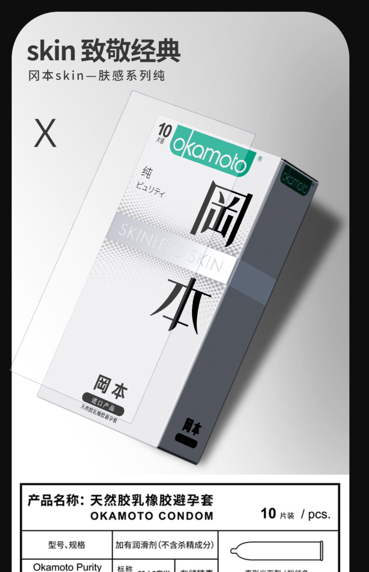 冈本001避孕套男超薄0.01安全套日本岗本tt正品官方旗舰店003byt