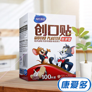 2送1海氏海诺 创口贴 100片 经济型护创小创伤擦伤皮肤损伤创可贴