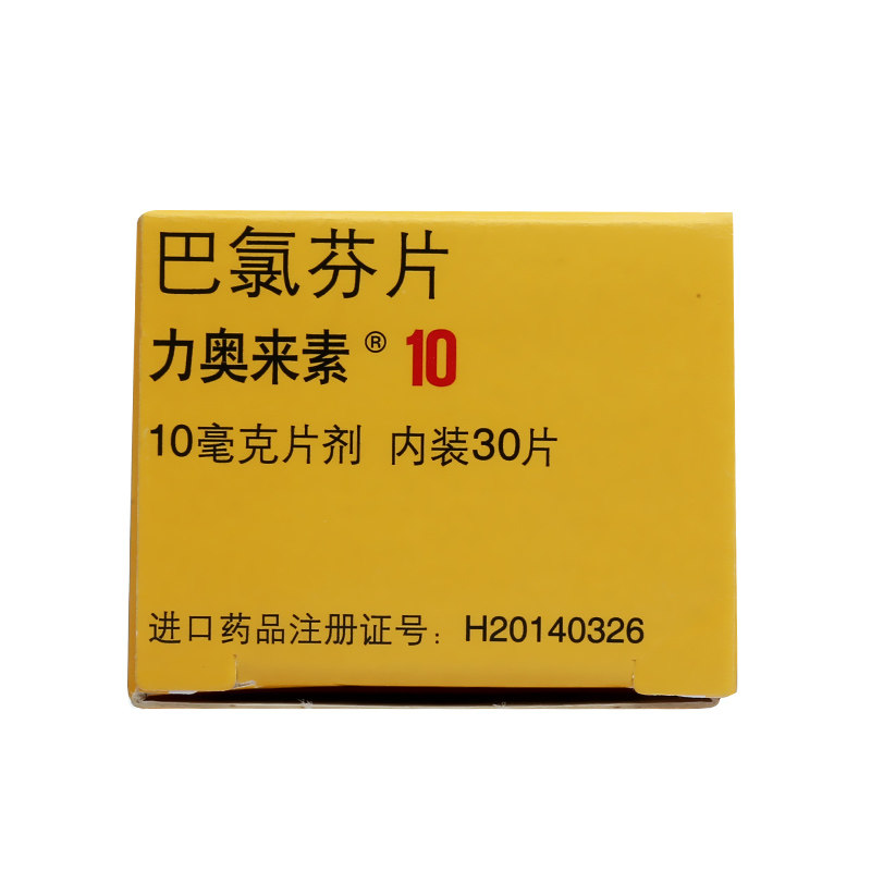 力奥来素 力奥来素 巴氯芬片 10mg*30粒/盒