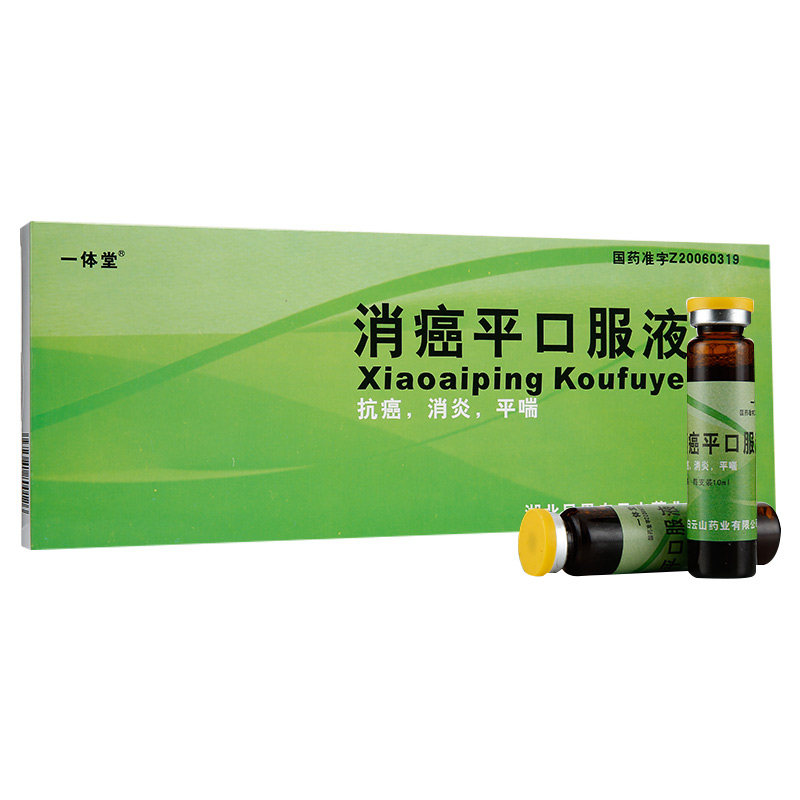 邦宇 消癌平口服液 10ml*10支/盒