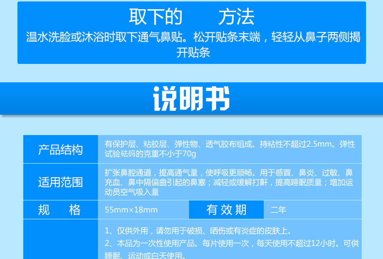 新康泰克 通气鼻贴 儿童成人鼻塞贴 缓解感冒鼻