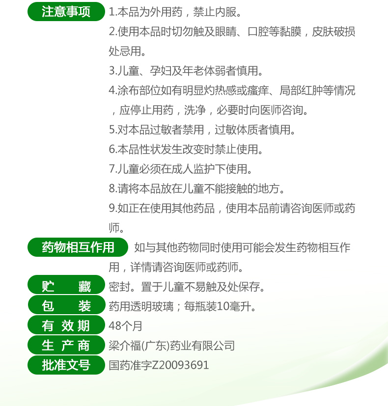 斧标驱风油价格,说明书,功效,作用_160大药房