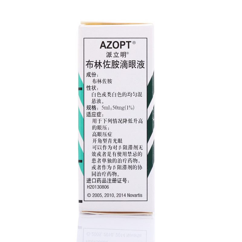 派立明 派立明/azopt 布林佐胺滴眼液 5ml*1瓶/盒