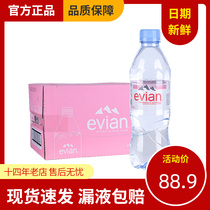 Import Yiyun natural mineral water 500ml × 24 bottled whole tank Weak Base Supplement Small Spray Moisturizer