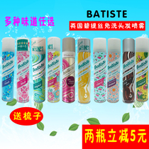 3 min Go to the oil head Batiste Beatrice hair dry cleaning spray without washing and shampoo dry hair fluffy spray