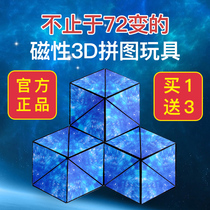 Super dazzling 3d three-dimensional geomagnetic cube space thinking trainer puzzle magnetic variation children's toys