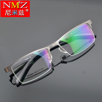 Myopia glasses frame mens titanium alloy half-frame eye frame ultra-light memory TR90 optical mirror with myopia large and wide face