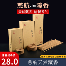CiAviation fragrant natural pan aromatic line fragrant purifying air sandalwood Tibetan incense home office for the Buddhas indoor quality smoked