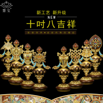 Hui Baos Eight Auspicious Eight Treasures Buddhist Hall is dedicated to the Pendulum Brass Tibetan Buddhism For Pinders B Section 29cm China