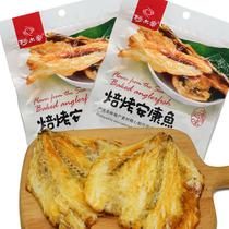 Baked monkfish fillets Aldi fragrant fillets grilled fillets cod fillets Dandong specialty ready-to-eat fish snacks 50 grams