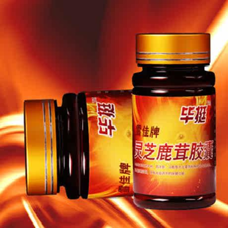 雪佳牌灵芝鹿茸胶囊毕挺鹿鞭胶囊丸男性保健品滋补固元膏养生2送1