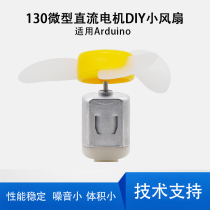 Three leaf transparent soft pulp DIY homemade fan toy accessories 130 small motor soft propeller for arduino