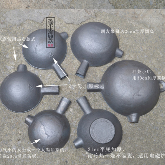 恭城瑶乡打油茶传统圆平底生铁油茶锅 广西地方特色古朴煮茶工具 恭城瑶乡打油茶传统圆平底生铁油茶锅 广西地方特色古朴煮茶工具