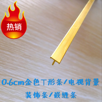 0 6cm gold aluminum alloy UV plate T-shaped toothless strip TV background decorative strip caulking strip closure strip