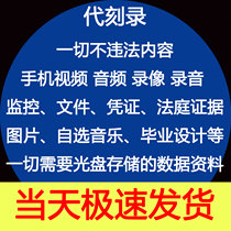 Court labor arbitration mobile phone video Photo recording evidence CD burning