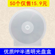 20g thick disc Box DVD semicircular CD box disc shell disc box fan shell box storage box