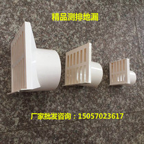 PVC drain pipe Wall corner floor drain Outlet 50 75 110 160 Side wall floor drain Water measurement Drain floor drain