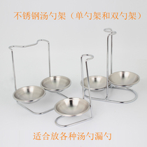 Stainless steel spoon rack Restaurant hanging spoon rack Hot pot shop spoon rack Colander rack Hot pot spoon colander set rack
