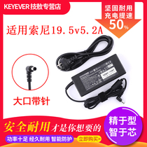 For Sony Sony 19 5V5 2A LCD TV power adapter cable ACDP-100D01