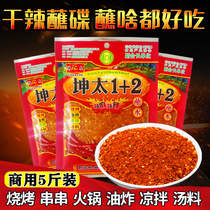 Kuntai hot pot barbecue dip Sichuan dry dish chili flour dip dish barbecue seasoning fried gluten marinade