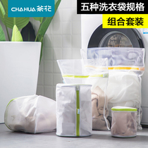 Camellia laundry bag Laundry net bag Care bag Underwear bra bag Large net pocket set washing machine special bag