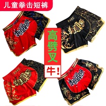 (Support customization) Childrens fight shorts Venom Muay Thai shorts mens and womens MMA fighting UFC Sanda training suit