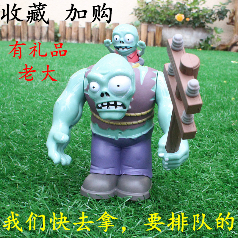正版植物大战僵尸2玩具全套可发射海盗船长巨人机甲