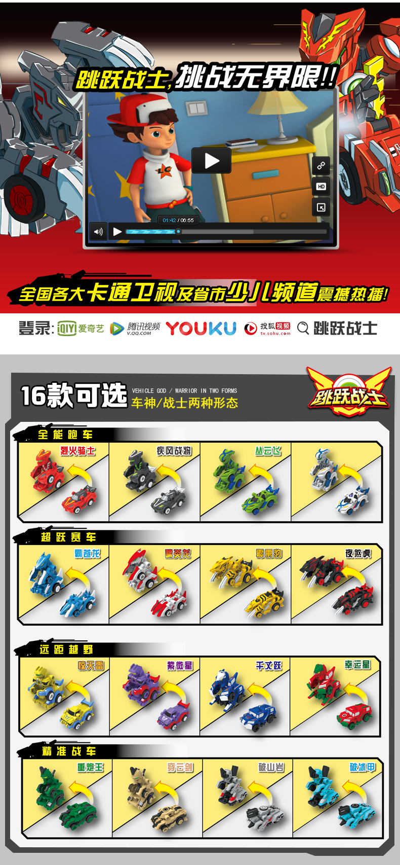 正版灵动创想跳跃战士跳越小子变形战车机器人全套装玩具烈火骑士