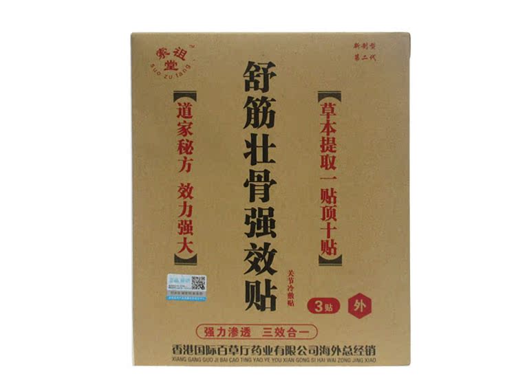 舒筋壮骨强效贴