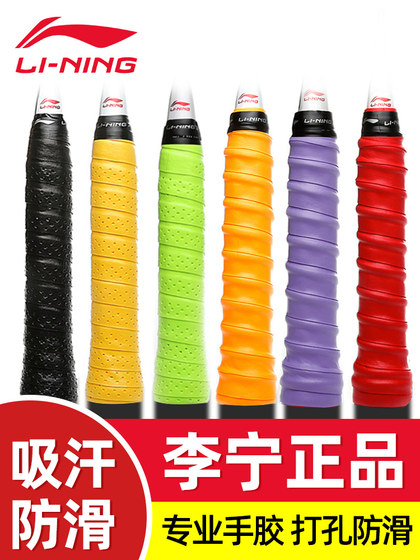 Li Ning 배드민턴 플레이어 접착제 용골 탁구 테니스 라켓 벨트 랩 벨트 땀 흡수 및 안티 슬립 핸드 핸들 낚시 막대 손잡이 접착제 Li Ning 배드민턴 플레이어 접착제 용골 탁구 테니스 라켓 벨트 랩 벨트 땀 흡수 및 안티 슬립 핸드 핸들 낚시 막대 손잡이 접착제
