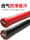 Li Ning 배드민턴 플레이어 접착제 용골 탁구 테니스 라켓 벨트 랩 벨트 땀 흡수 및 안티 슬립 핸드 핸들 낚시 막대 손잡이 접착제 Li Ning 배드민턴 플레이어 접착제 용골 탁구 테니스 라켓 벨트 랩 벨트 땀 흡수 및 안티 슬립 핸드 핸들 낚시 막대 손잡이 접착제