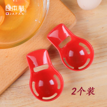 Japanese original egg white separator baking tool egg yolk household egg filter egg filter
