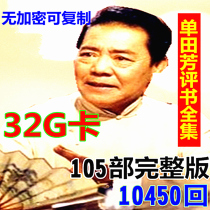 Old man says memory card portable player full set gold positive radio listening to book MP3 machine