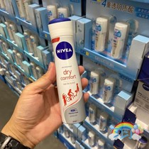 COSTCO purchases ~ Nivea's dry and comfortable body aerosol 150ml to stop sweat and sweat spray fragrance to improve armpit